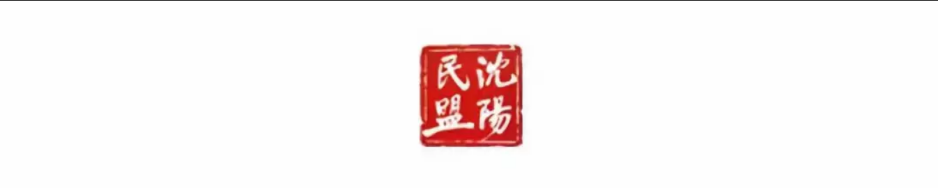 【盟務(wù)要聞】民盟市委會(huì)走訪盟員企業(yè)調(diào)研復(fù)工復(fù)產(chǎn)情況